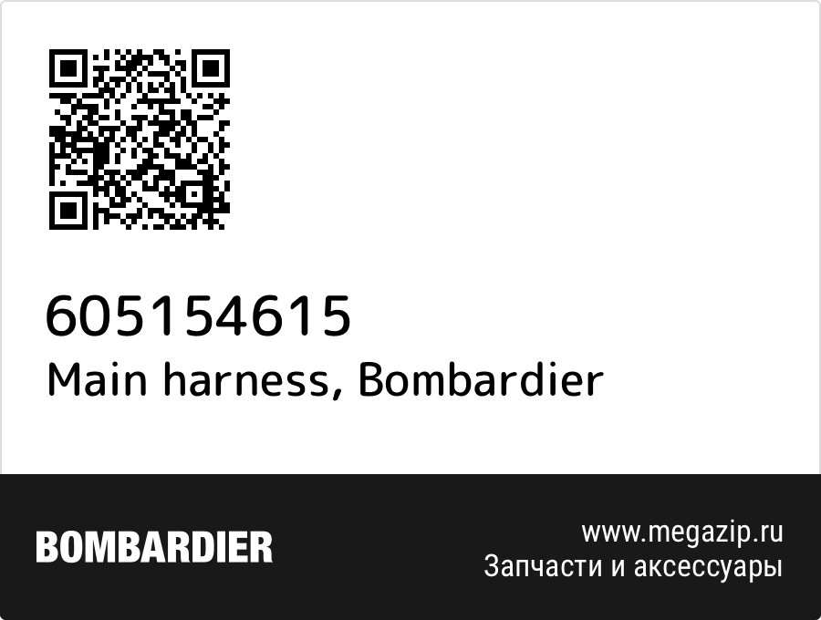 

Main harness Bombardier 605154615