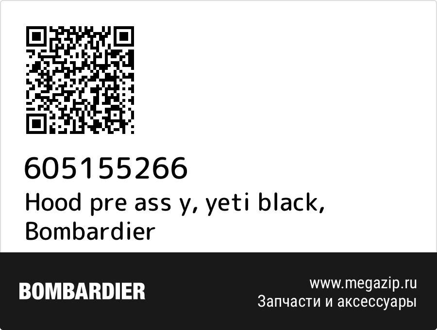 

Hood pre ass y, yeti black Bombardier 605155266