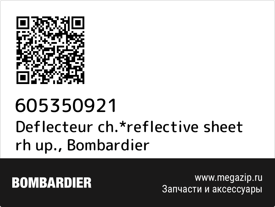 

Deflecteur ch.*reflective sheet rh up. Bombardier 605350921