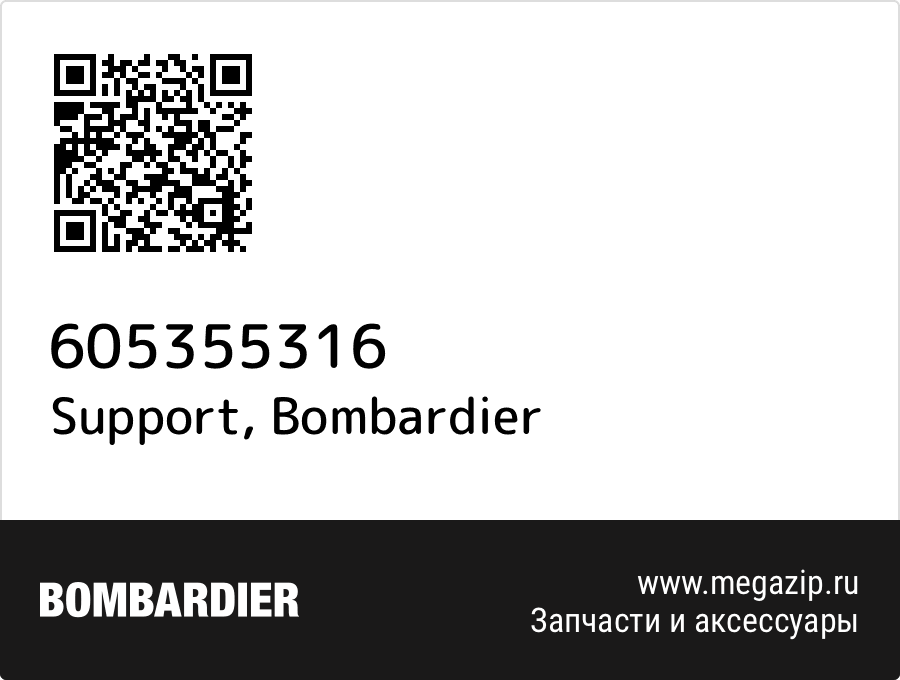 

Support Bombardier 605355316