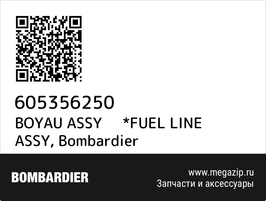 

BOYAU ASSY *FUEL LINE ASSY Bombardier 605356250