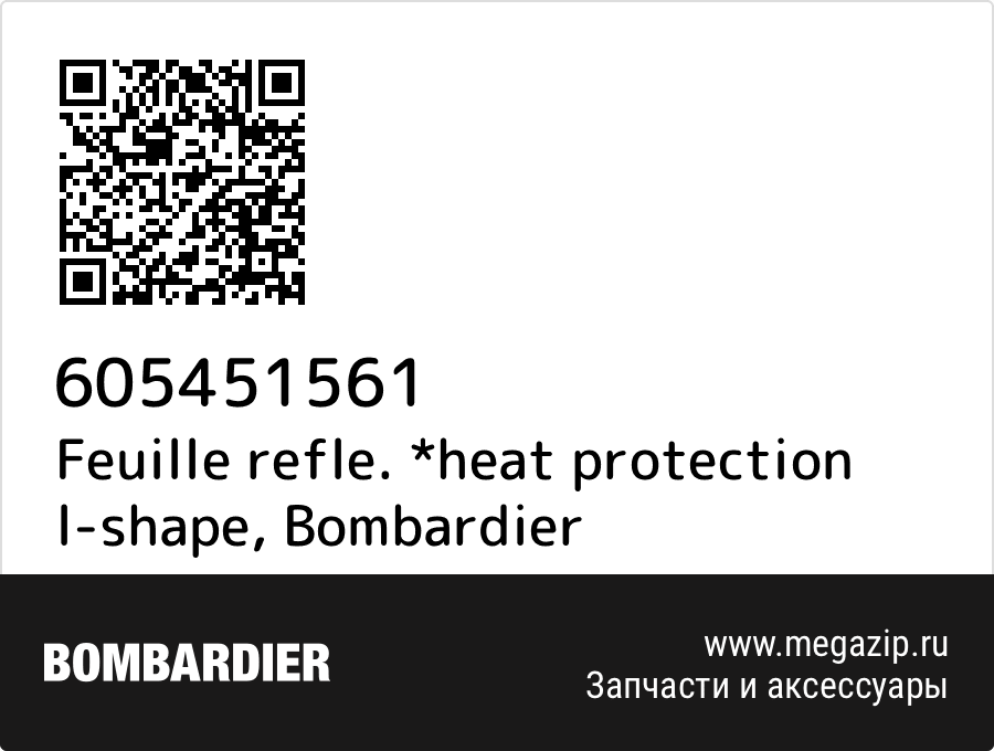

Feuille refle. *heat protection l-shape Bombardier 605451561