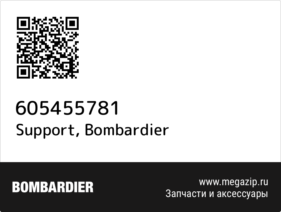 

Support Bombardier 605455781