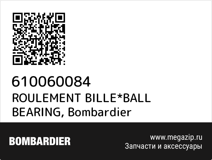 

ROULEMENT BILLE*BALL BEARING Bombardier 610060084