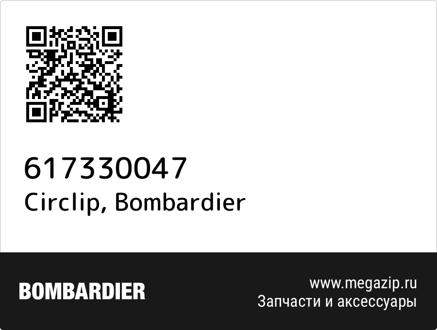 

Circlip Bombardier 617330047