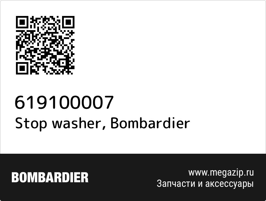 

Stop washer Bombardier 619100007