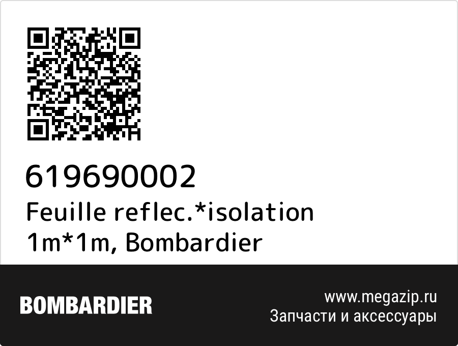 

Feuille reflec.*isolation 1m*1m Bombardier 619690002