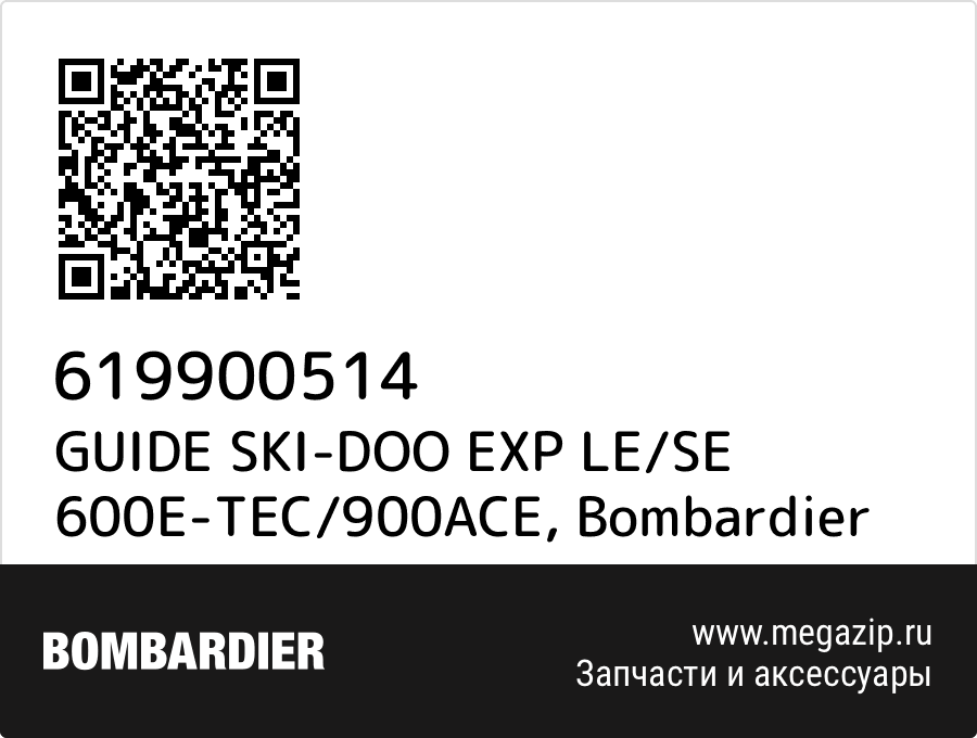 

GUIDE SKI-DOO EXP LE/SE 600E-TEC/900ACE Bombardier 619900514