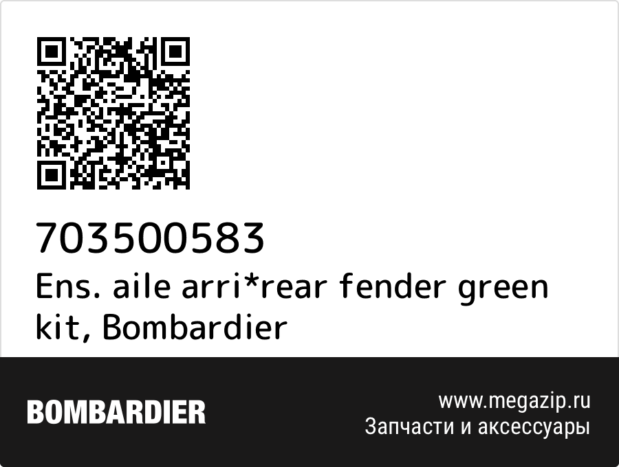 

Ens. aile arri*rear fender green kit Bombardier 703500583