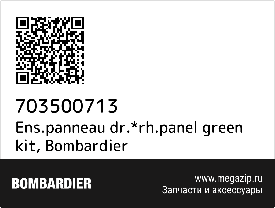 

Ens.panneau dr.*rh.panel green kit Bombardier 703500713