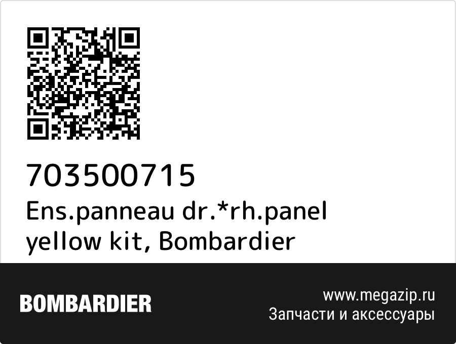 

Ens.panneau dr.*rh.panel yellow kit Bombardier 703500715