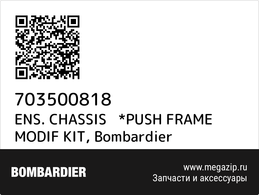 

ENS. CHASSIS *PUSH FRAME MODIF KIT Bombardier 703500818