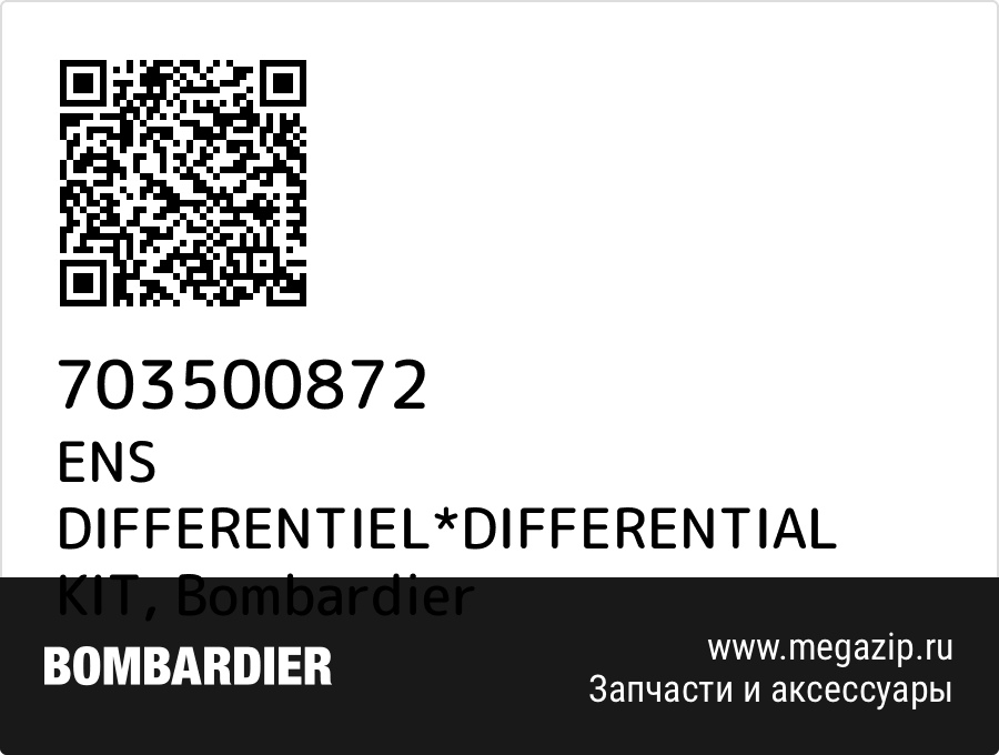 

ENS DIFFERENTIEL*DIFFERENTIAL KIT Bombardier 703500872