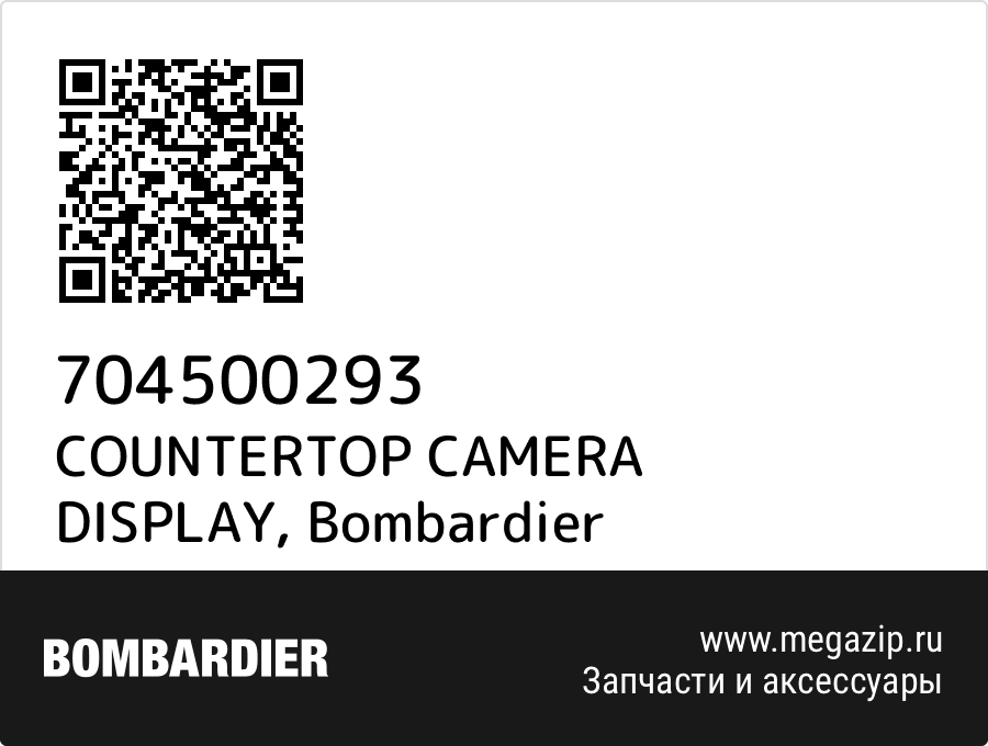 

COUNTERTOP CAMERA DISPLAY Bombardier 704500293