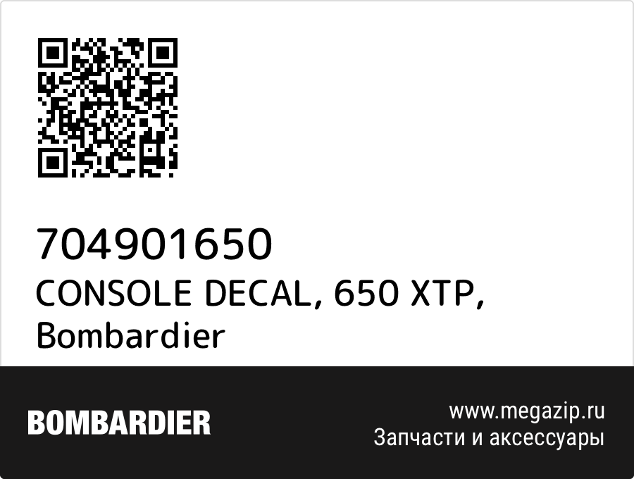 

CONSOLE DECAL, 650 XTP Bombardier 704901650