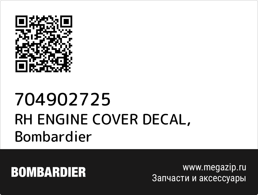 

RH ENGINE COVER DECAL Bombardier 704902725