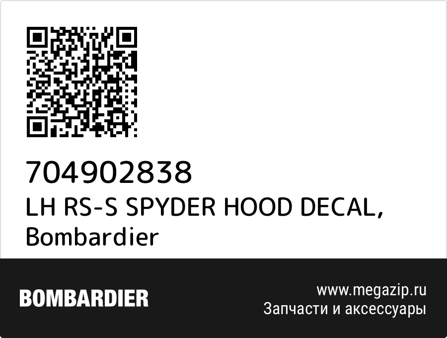 

LH RS-S SPYDER HOOD DECAL Bombardier 704902838