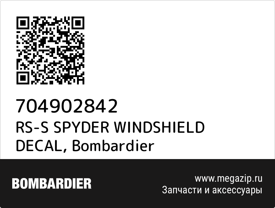 

RS-S SPYDER WINDSHIELD DECAL Bombardier 704902842