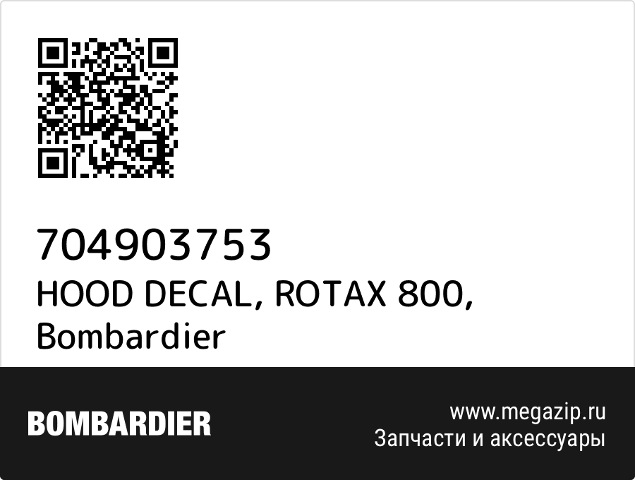 

HOOD DECAL, ROTAX 800 Bombardier 704903753