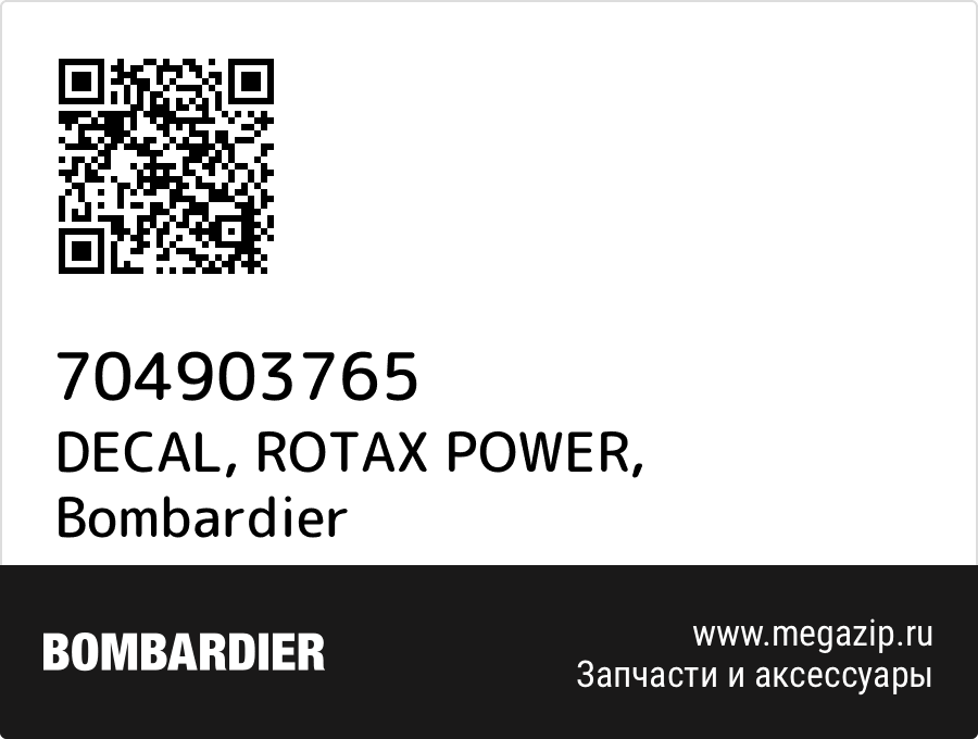 

DECAL, ROTAX POWER Bombardier 704903765
