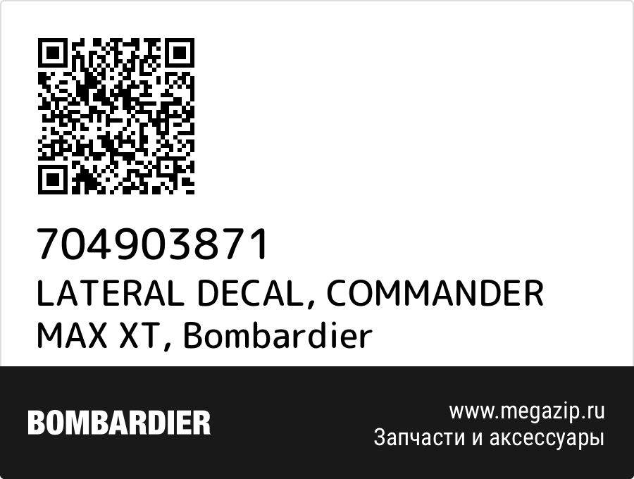 

LATERAL DECAL, COMMANDER MAX XT Bombardier 704903871