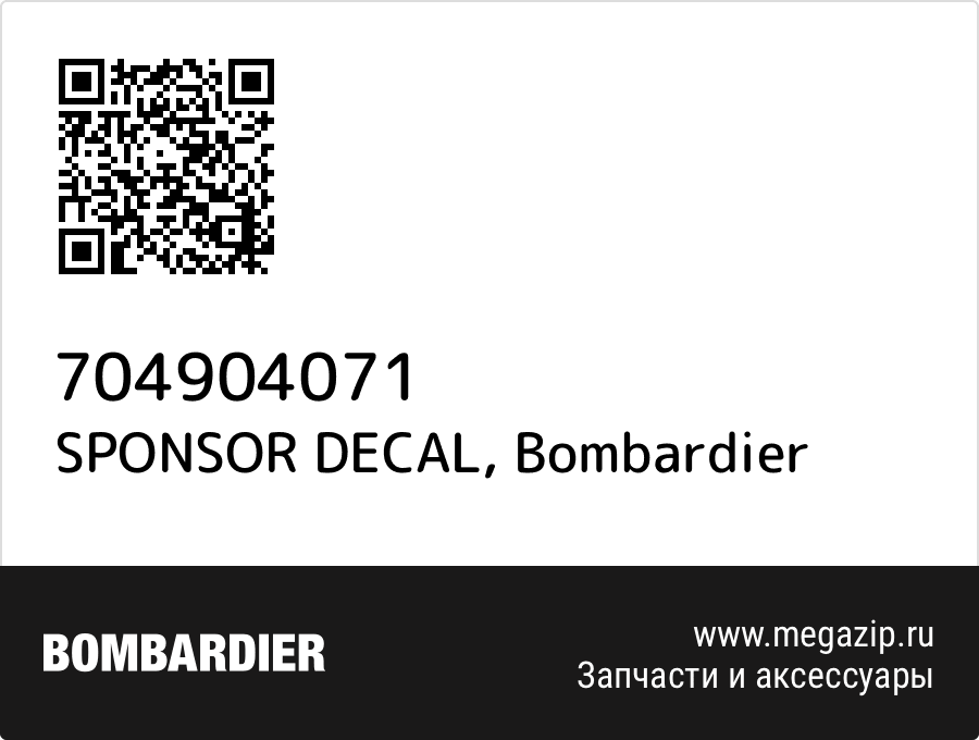 

SPONSOR DECAL Bombardier 704904071