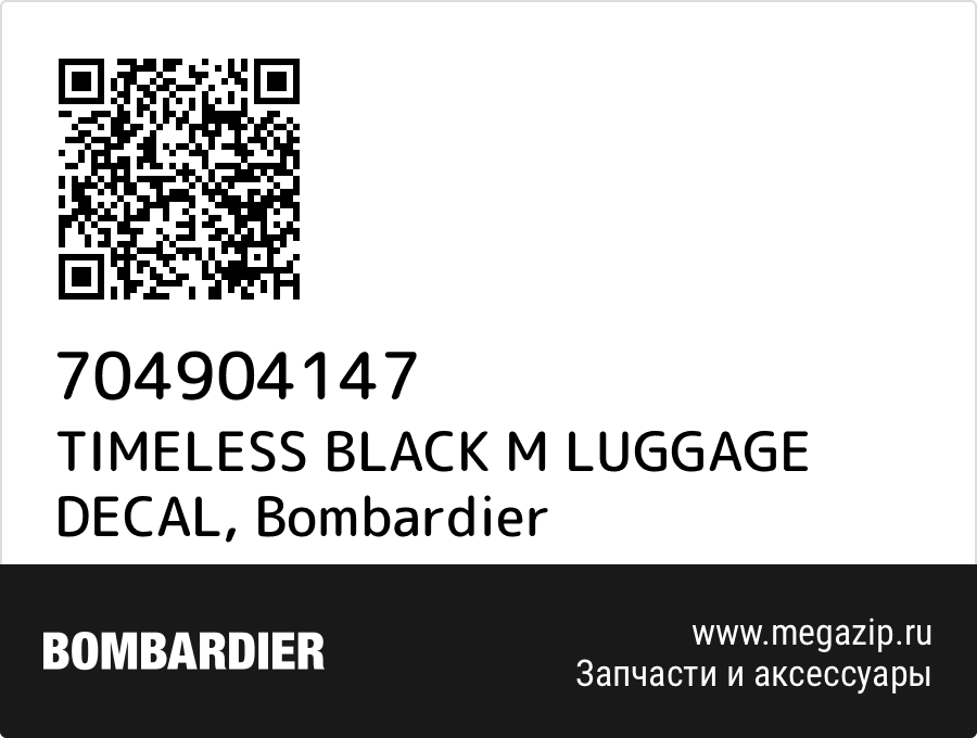

TIMELESS BLACK M LUGGAGE DECAL Bombardier 704904147