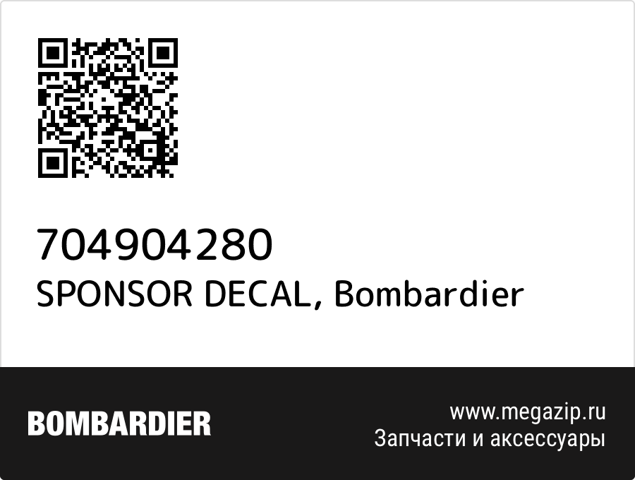 

SPONSOR DECAL Bombardier 704904280