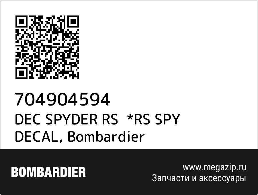 

DEC SPYDER RS *RS SPY DECAL Bombardier 704904594