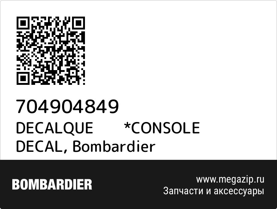 

DECALQUE *CONSOLE DECAL Bombardier 704904849