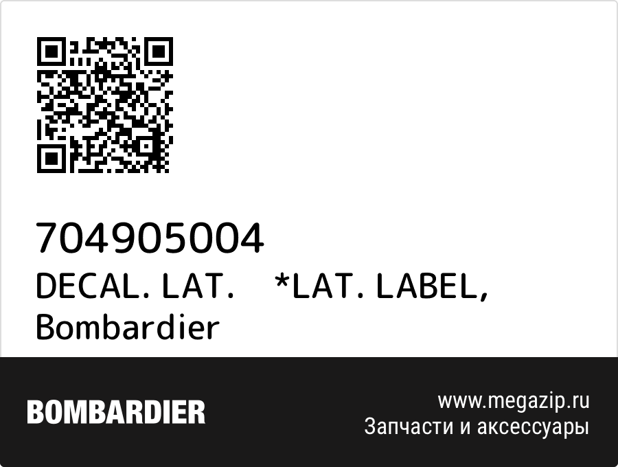 

DECAL. LAT. *LAT. LABEL Bombardier 704905004