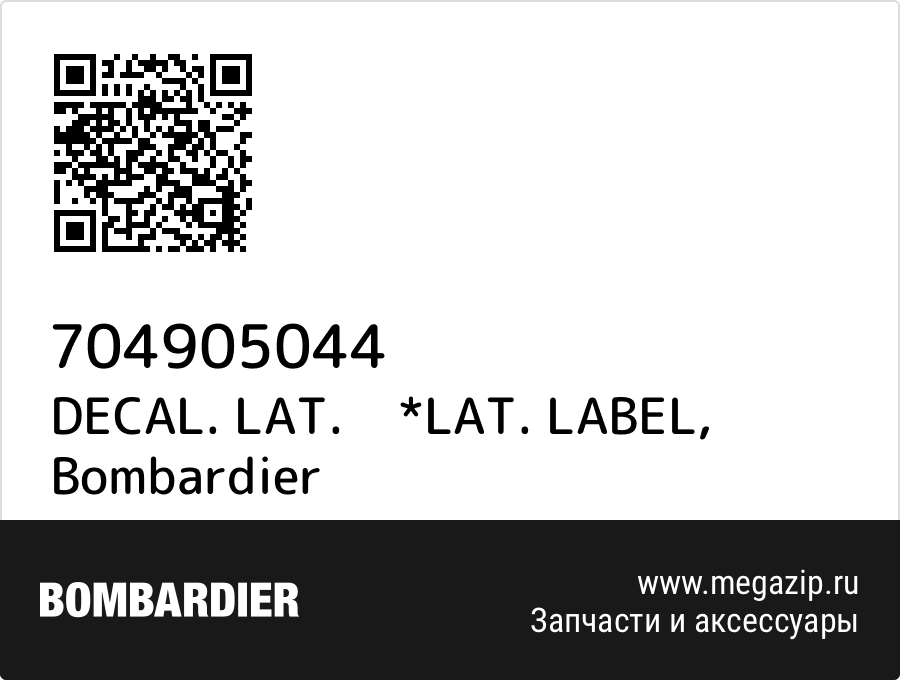 

DECAL. LAT. *LAT. LABEL Bombardier 704905044