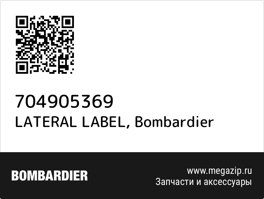 

LATERAL LABEL Bombardier 704905369