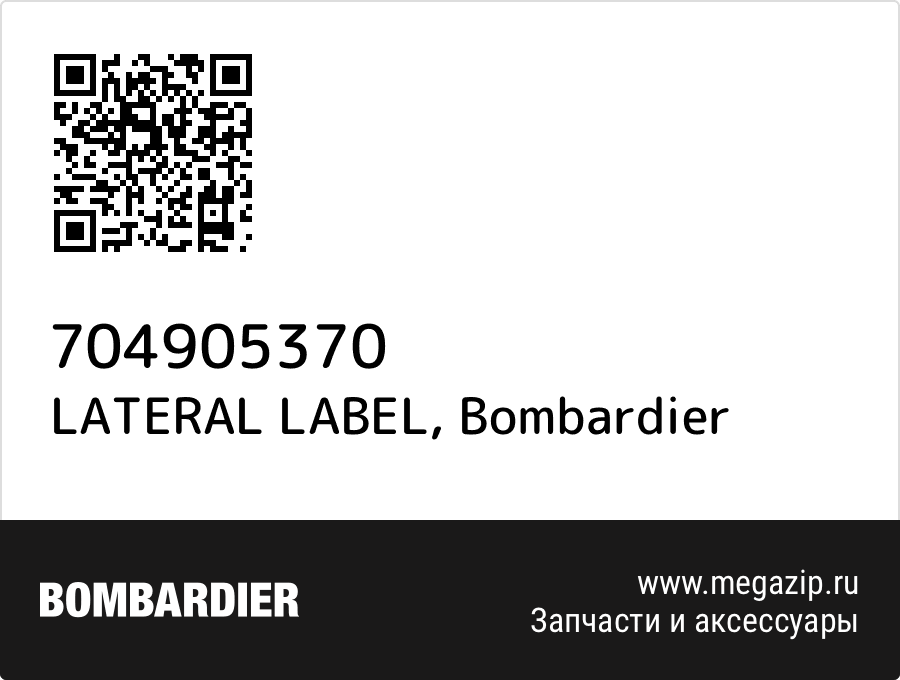 

LATERAL LABEL Bombardier 704905370