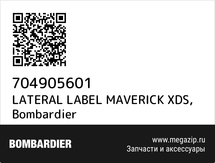 

LATERAL LABEL MAVERICK XDS Bombardier 704905601