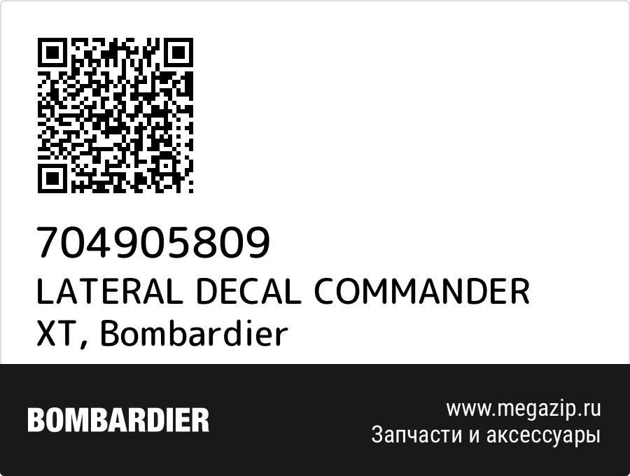 

LATERAL DECAL COMMANDER XT Bombardier 704905809