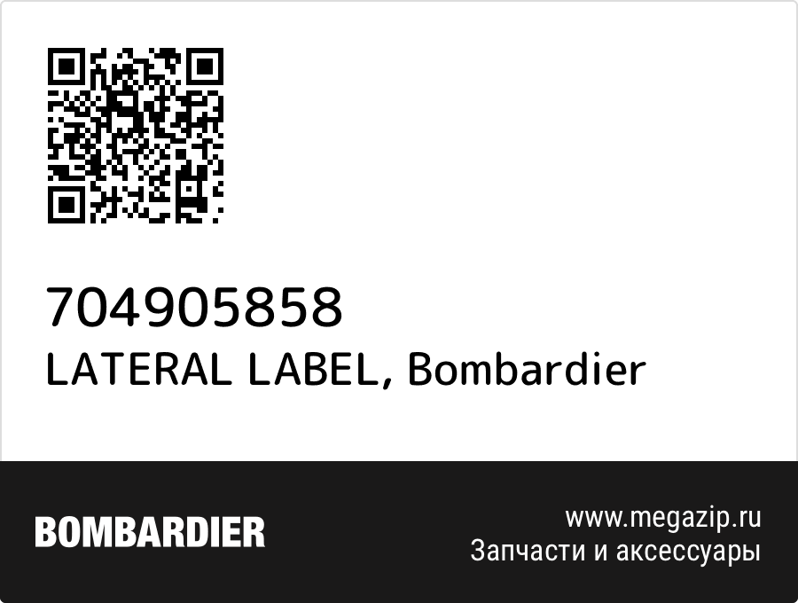 

LATERAL LABEL Bombardier 704905858