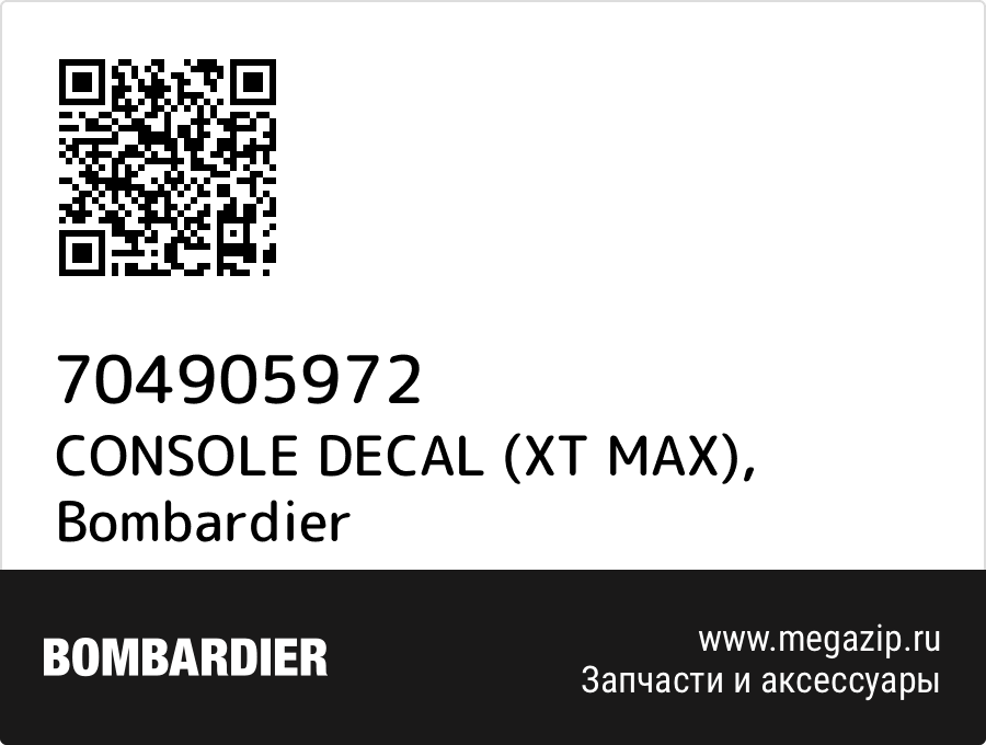 

CONSOLE DECAL (XT MAX) Bombardier 704905972