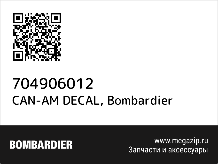 

CAN-AM DECAL Bombardier 704906012