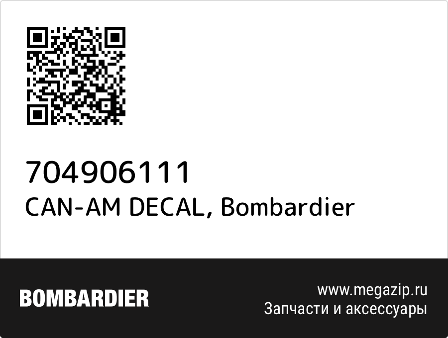 

CAN-AM DECAL Bombardier 704906111