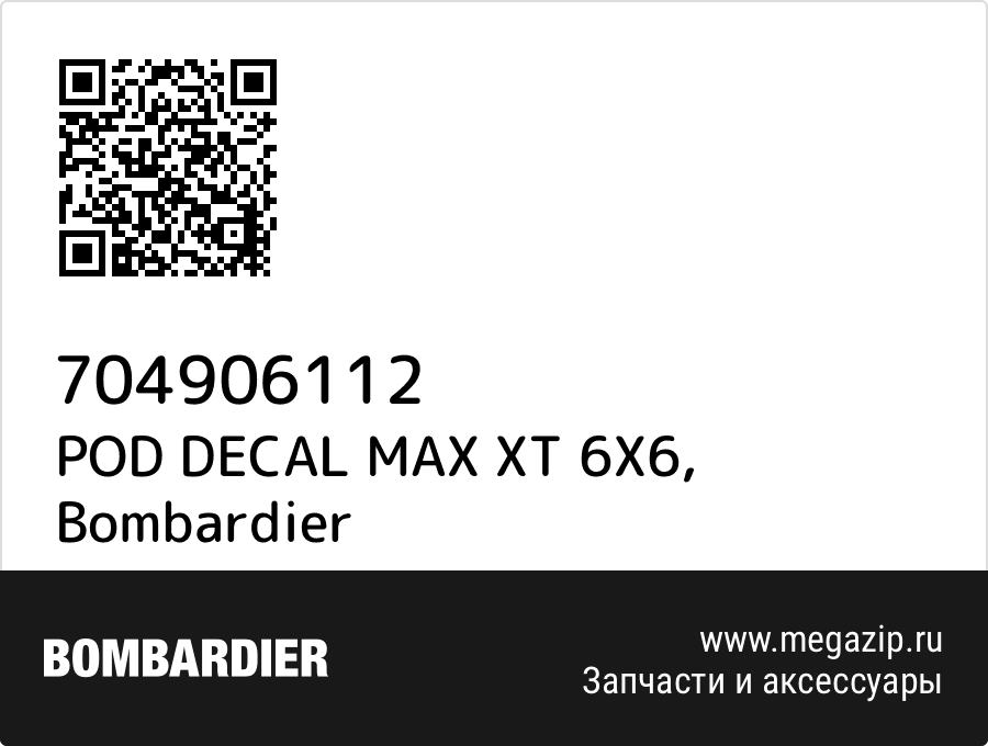 

POD DECAL MAX XT 6X6 Bombardier 704906112