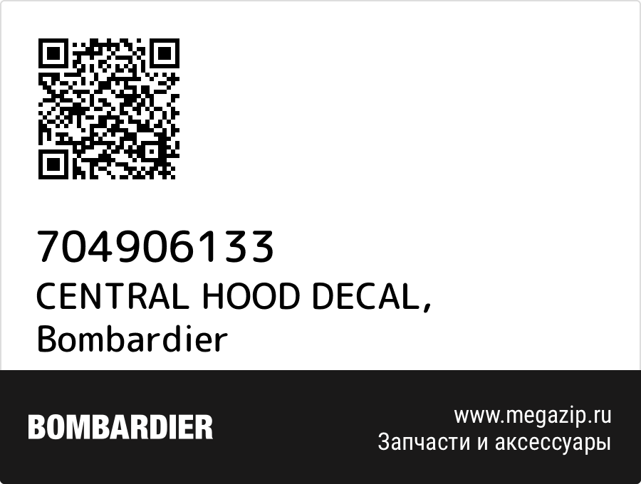 

CENTRAL HOOD DECAL Bombardier 704906133