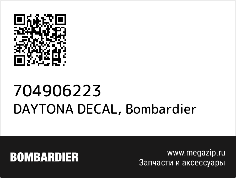 

DAYTONA DECAL Bombardier 704906223