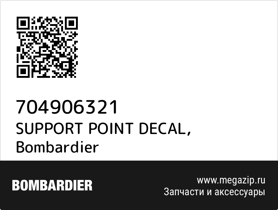 

SUPPORT POINT DECAL Bombardier 704906321