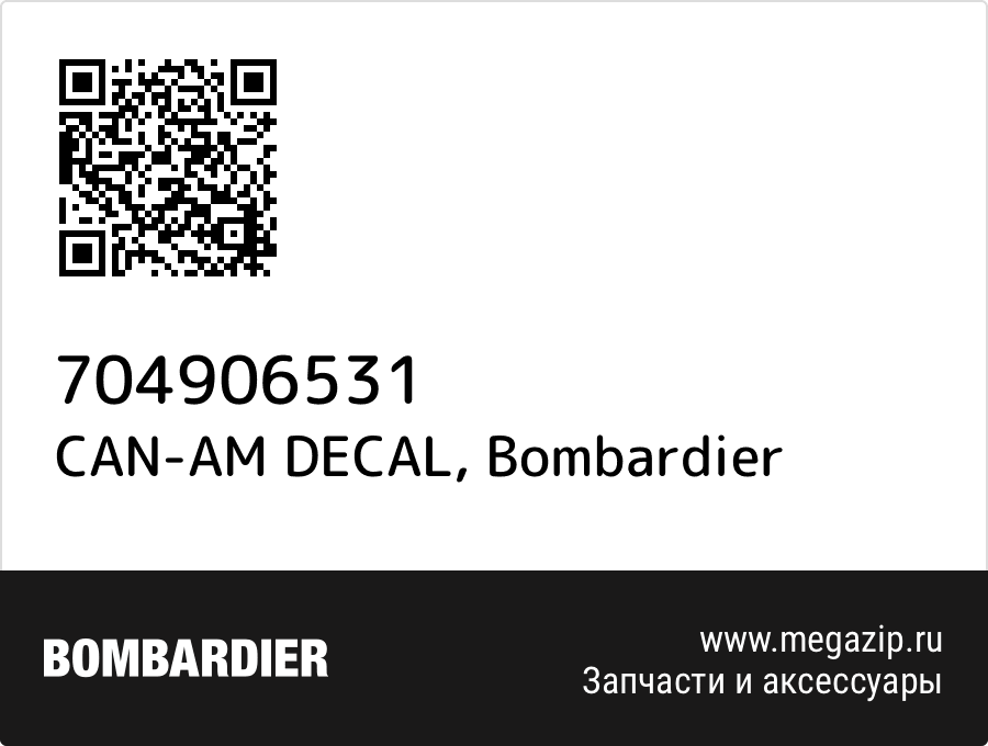 

CAN-AM DECAL Bombardier 704906531