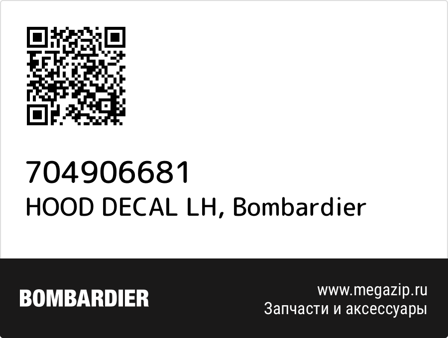 

HOOD DECAL LH Bombardier 704906681
