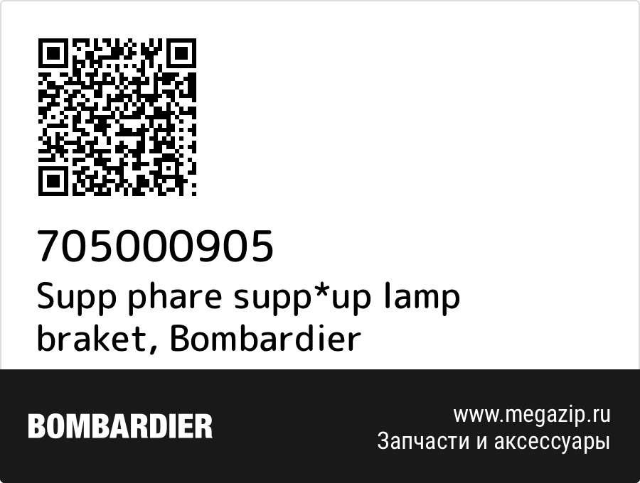 

Supp phare supp*up lamp braket Bombardier 705000905