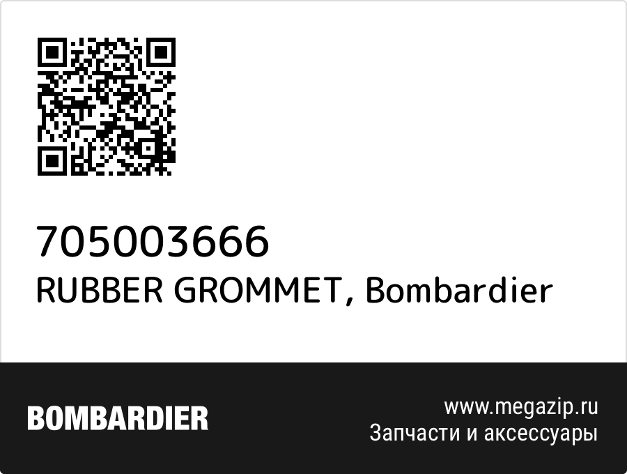 

RUBBER GROMMET Bombardier 705003666