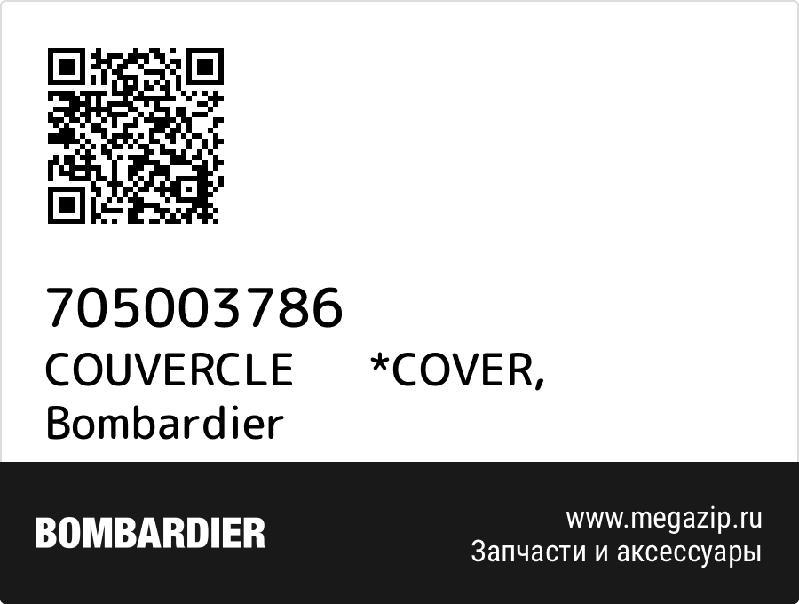 

COUVERCLE *COVER Bombardier 705003786