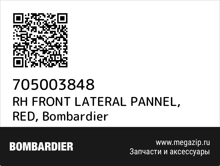 

RH FRONT LATERAL PANNEL, RED Bombardier 705003848